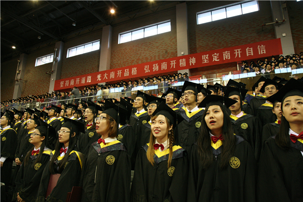 南开大学2018届本科生,硕士研究生毕业典礼暨学位授予